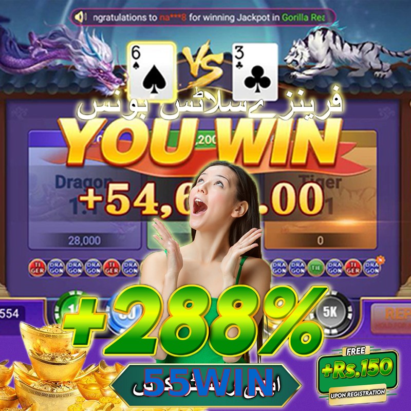55WIN