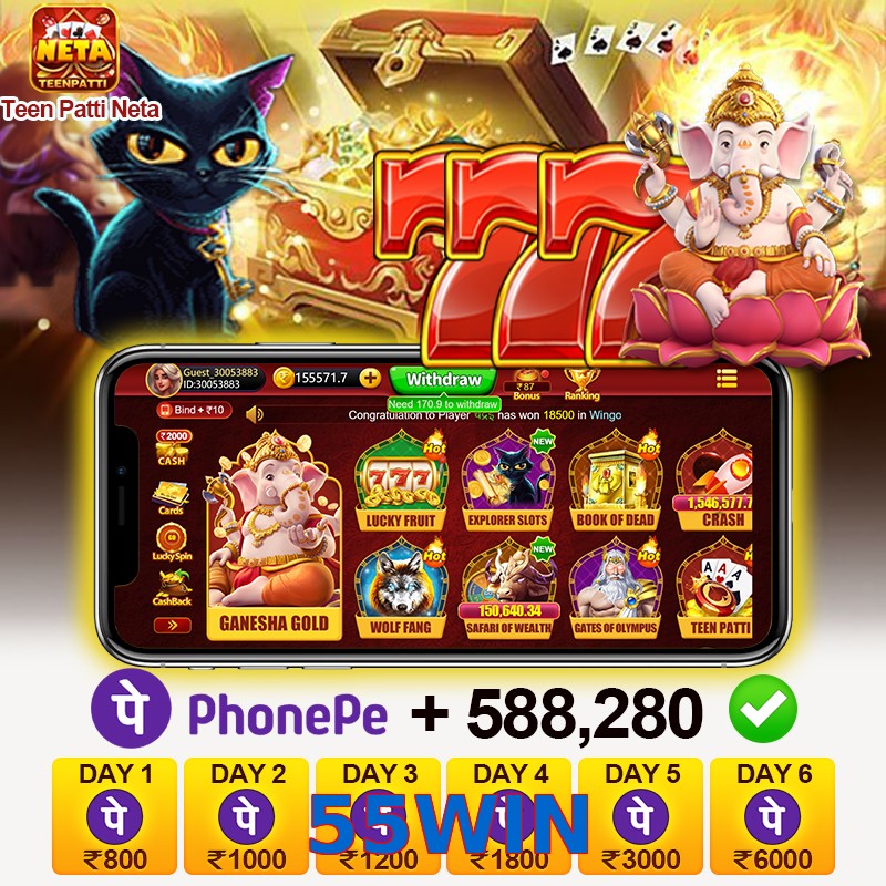 55WIN
