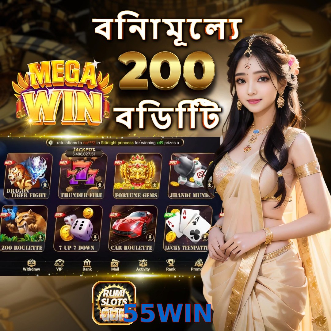 55WIN