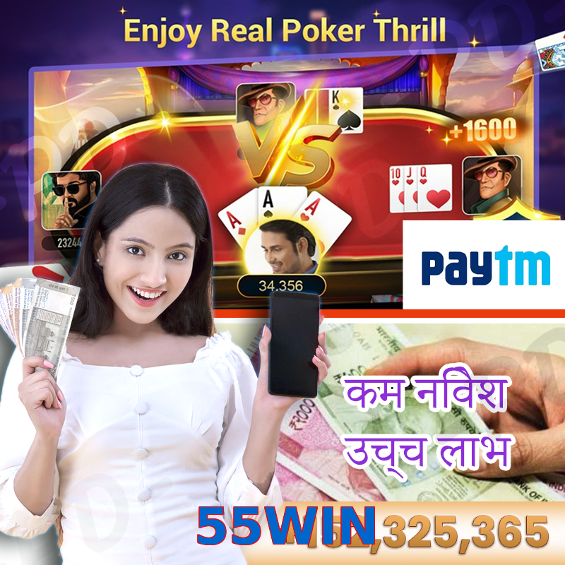 55WIN