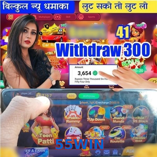 55WIN