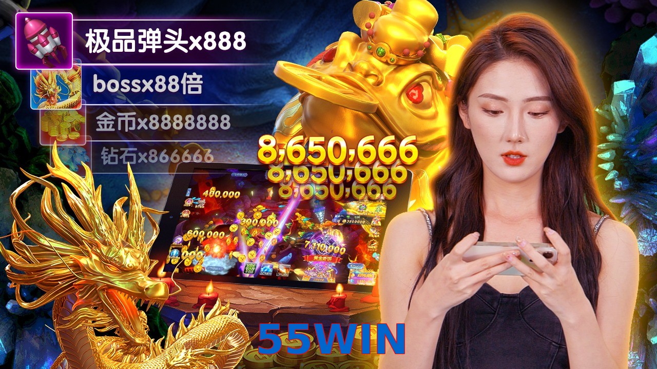 55WIN